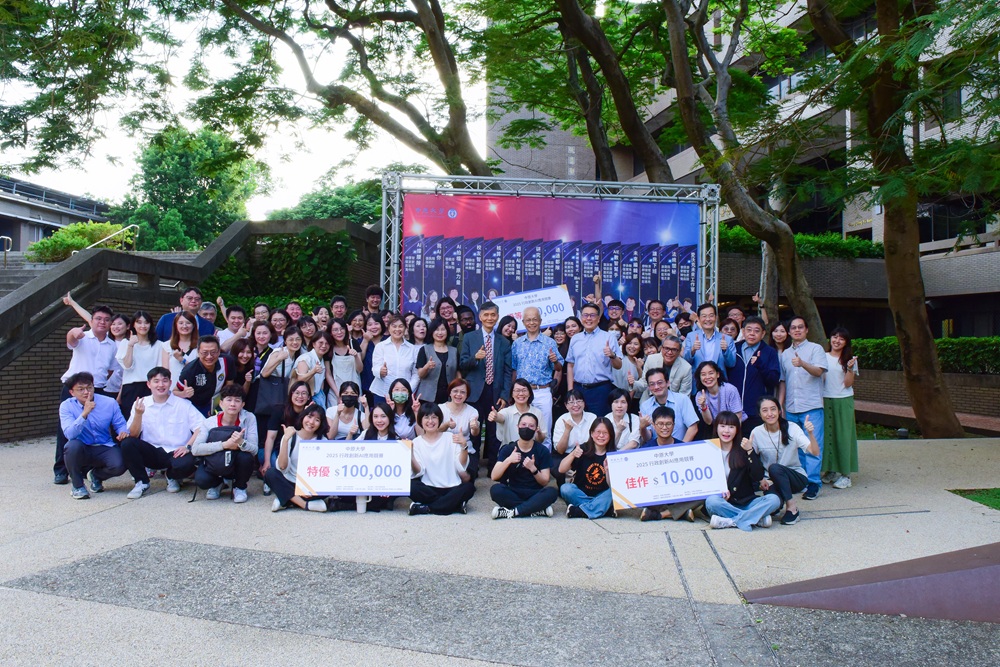 中原大學AI創新應用競賽展現合作精神與創新動能。